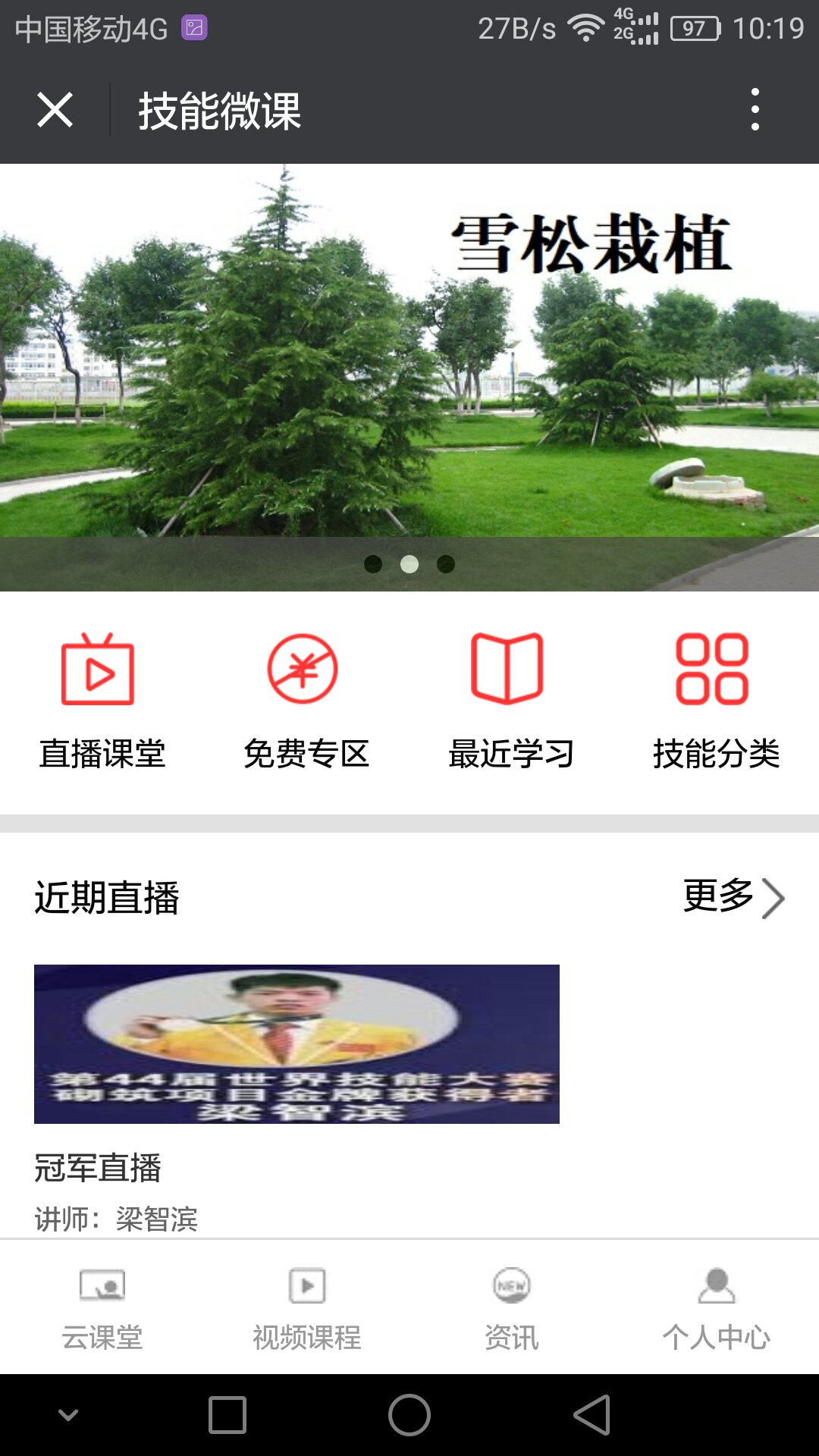 创能帮微信公众号开发