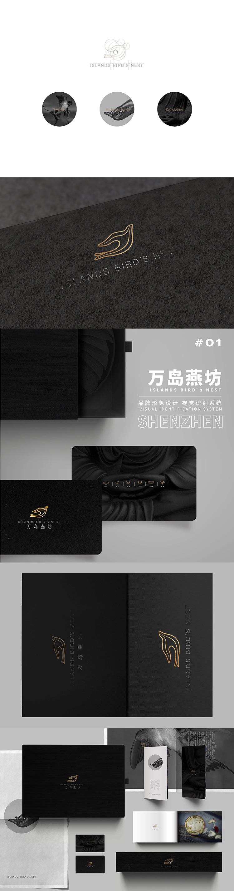 深圳万岛燕坊品牌VIS系统设计